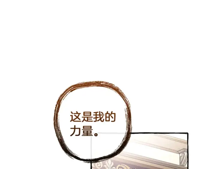 《成为伯爵家的废物》第152话 大丰收图162