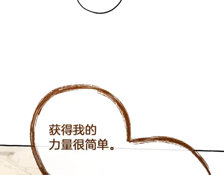 《成为伯爵家的废物》第152话 大丰收图167