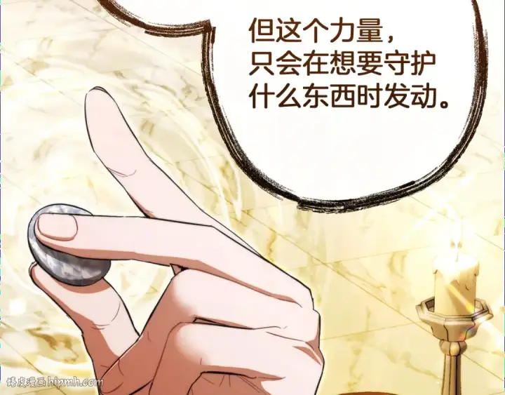 《成为伯爵家的废物》第152话 大丰收图168