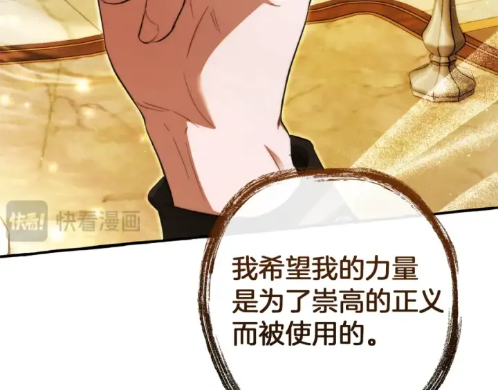 《成为伯爵家的废物》第152话 大丰收图169