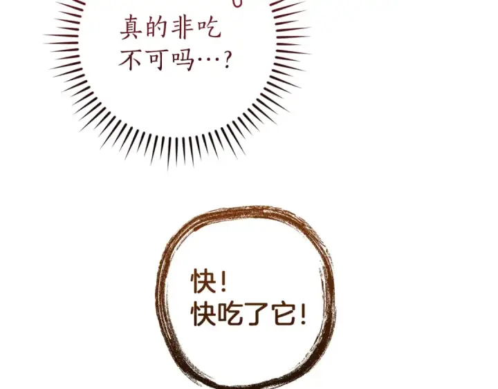 《成为伯爵家的废物》第152话 大丰收图173