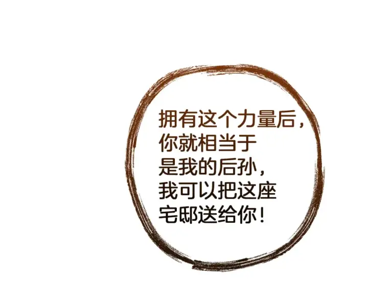 《成为伯爵家的废物》第152话 大丰收图175