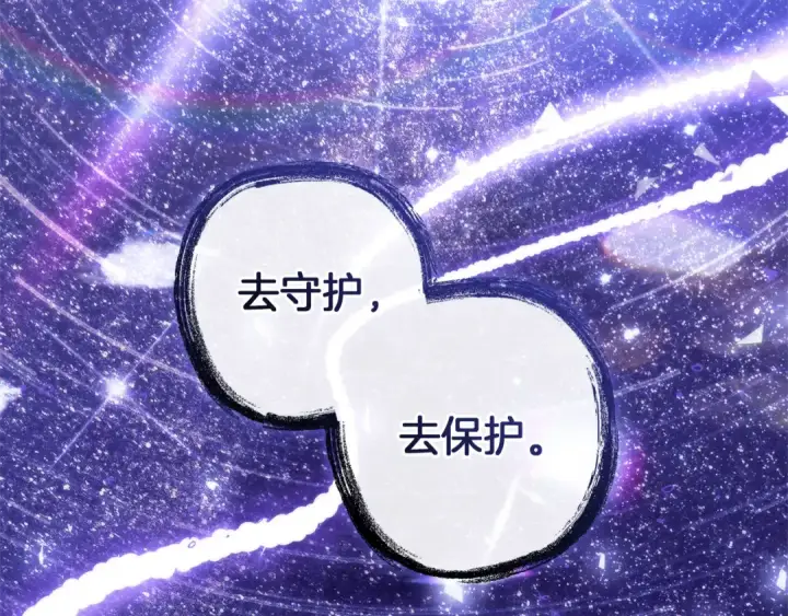 《成为伯爵家的废物》第152话 大丰收图180
