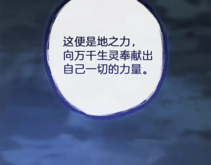 《成为伯爵家的废物》第152话 大丰收图183