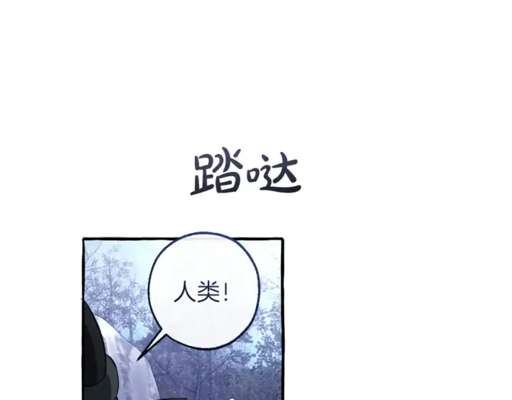 《成为伯爵家的废物》第152话 大丰收图187