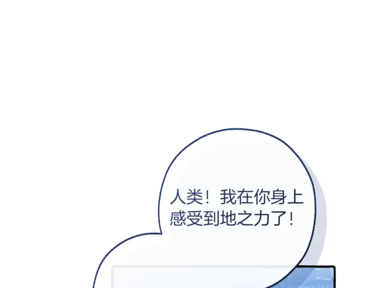 《成为伯爵家的废物》第152话 大丰收图189
