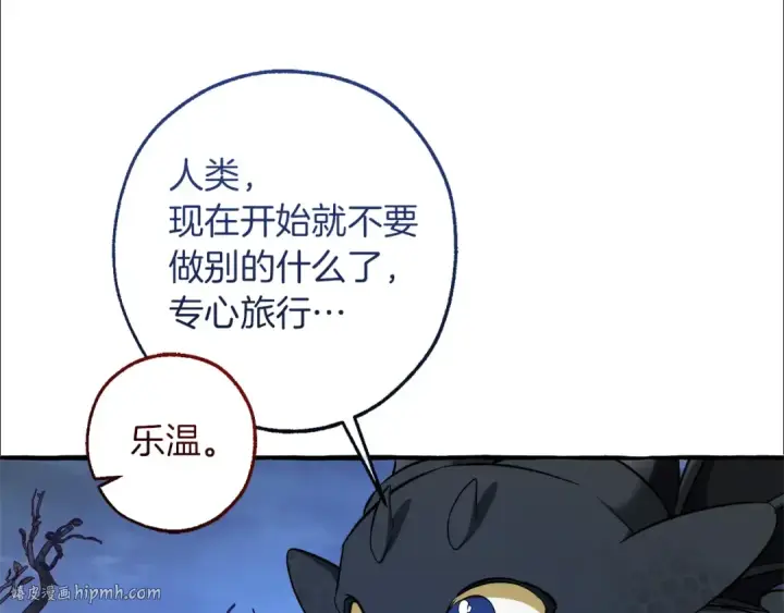 《成为伯爵家的废物》第152话 大丰收图192