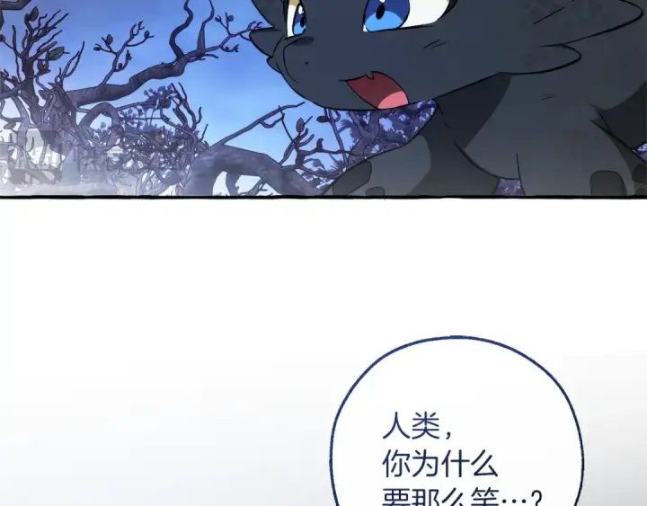 《成为伯爵家的废物》第152话 大丰收图193