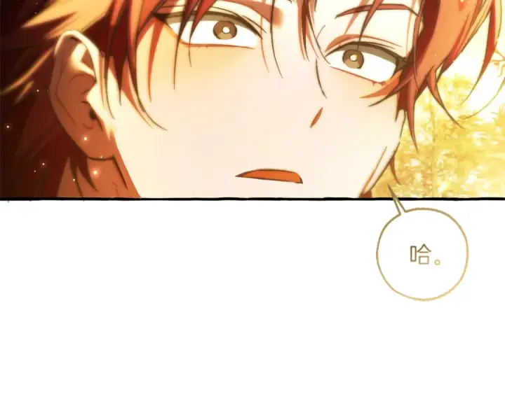 《成为伯爵家的废物》第152话 大丰收图20