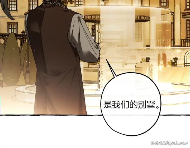 《成为伯爵家的废物》第152话 大丰收图200