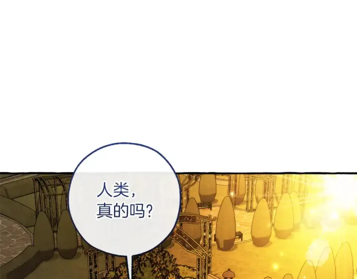 《成为伯爵家的废物》第152话 大丰收图201