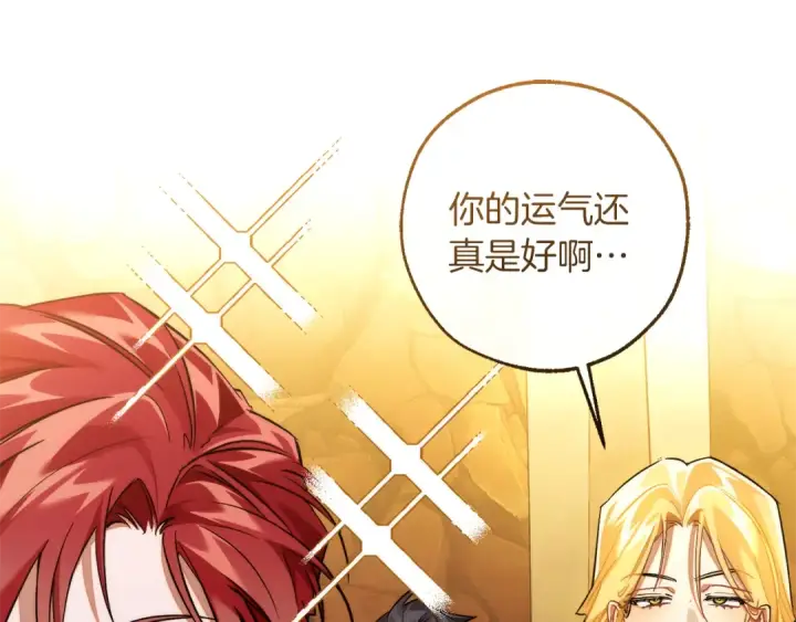 《成为伯爵家的废物》第152话 大丰收图205