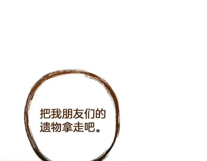 《成为伯爵家的废物》第152话 大丰收图22