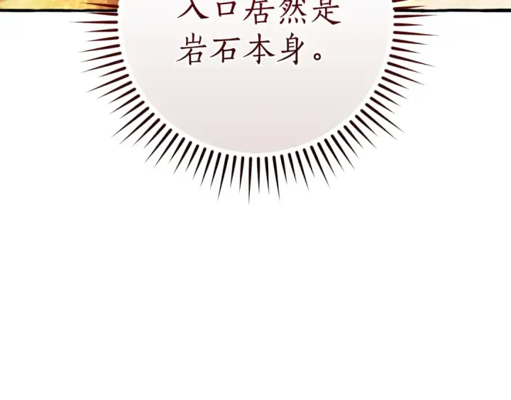 《成为伯爵家的废物》第152话 大丰收图27