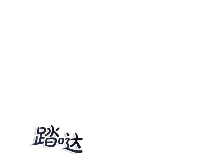 《成为伯爵家的废物》第152话 大丰收图34