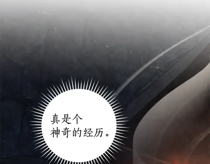 《成为伯爵家的废物》第152话 大丰收图36