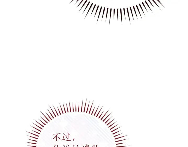 《成为伯爵家的废物》第152话 大丰收图39