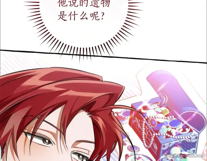 《成为伯爵家的废物》第152话 大丰收图40