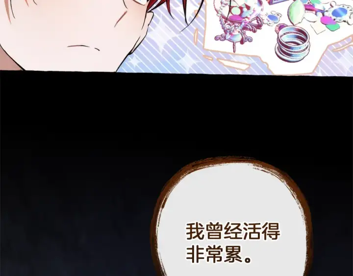 《成为伯爵家的废物》第152话 大丰收图41