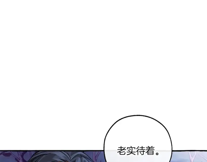 《成为伯爵家的废物》第152话 大丰收图5
