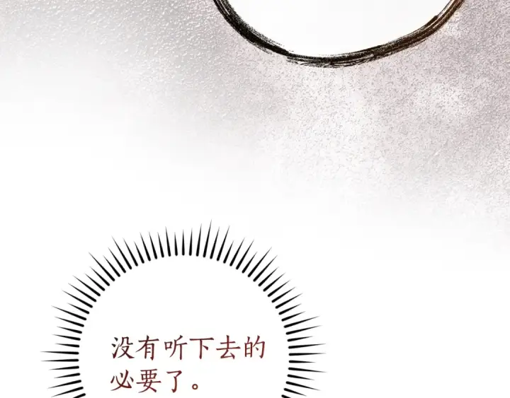 《成为伯爵家的废物》第152话 大丰收图57