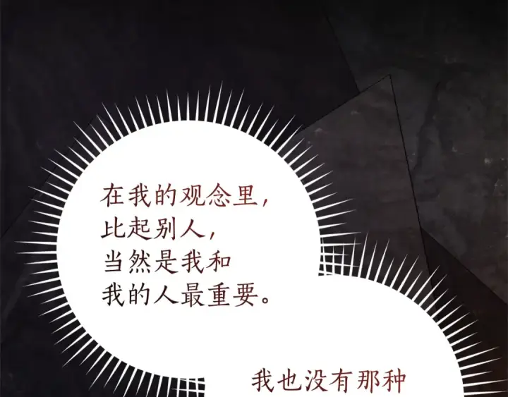《成为伯爵家的废物》第152话 大丰收图60