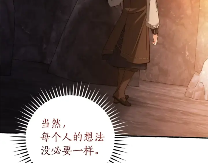 《成为伯爵家的废物》第152话 大丰收图62