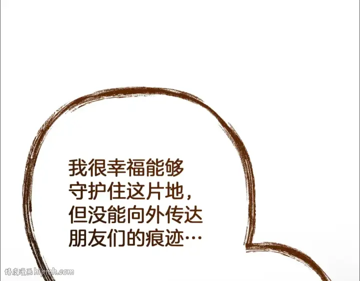 《成为伯爵家的废物》第152话 大丰收图64