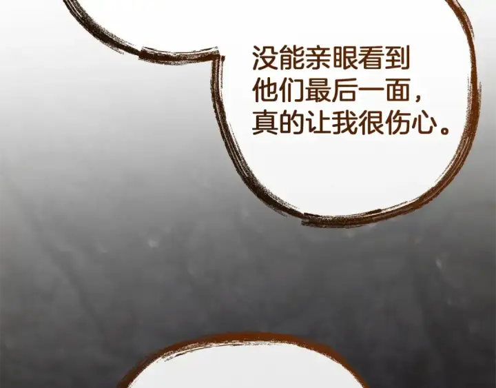 《成为伯爵家的废物》第152话 大丰收图65