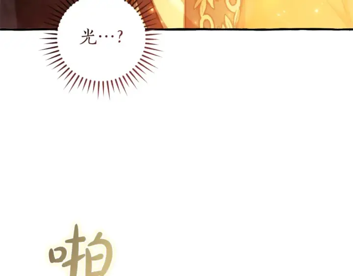 《成为伯爵家的废物》第152话 大丰收图68