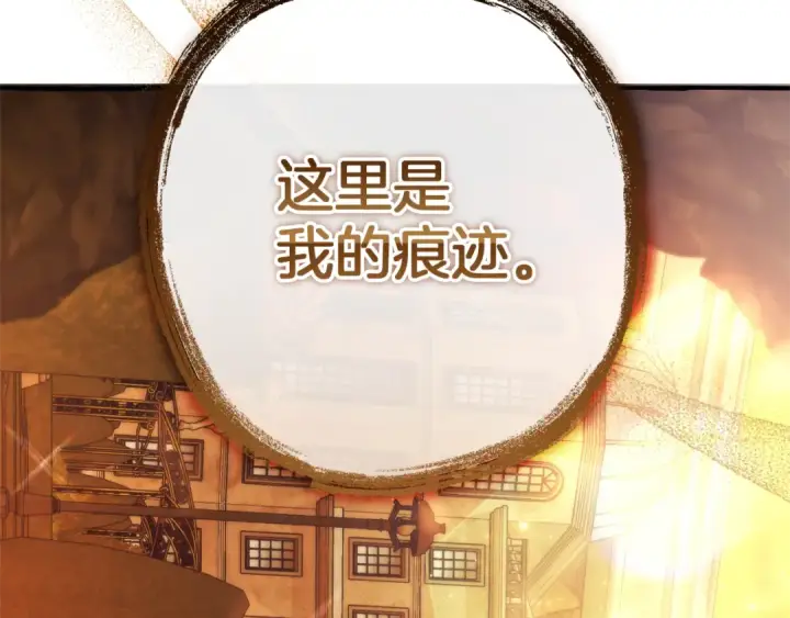 《成为伯爵家的废物》第152话 大丰收图71