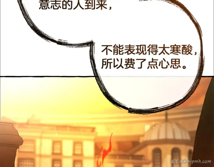 《成为伯爵家的废物》第152话 大丰收图80