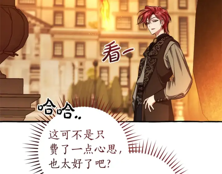 《成为伯爵家的废物》第152话 大丰收图81