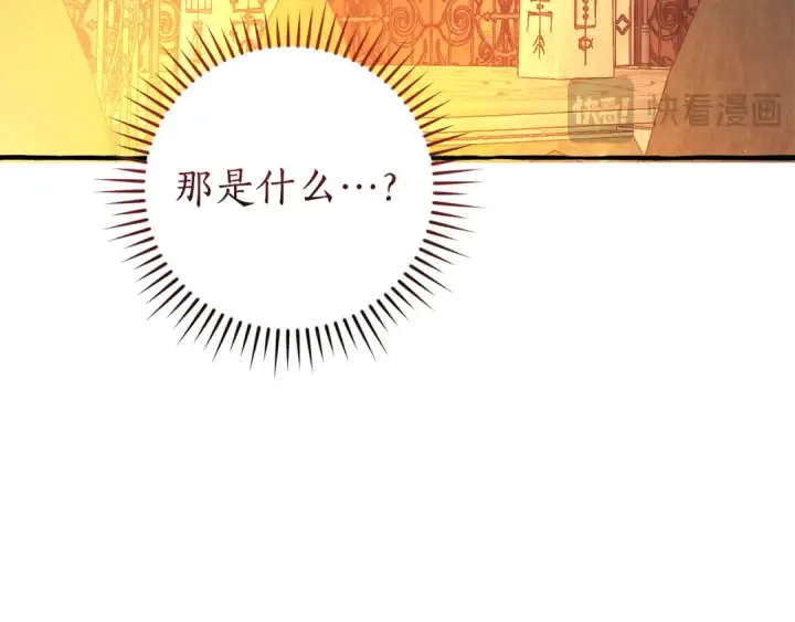 《成为伯爵家的废物》第152话 大丰收图85