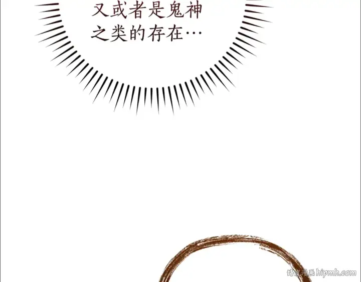 《成为伯爵家的废物》第152话 大丰收图88