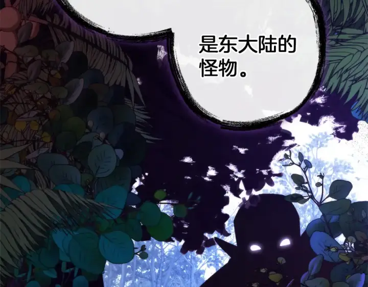 《成为伯爵家的废物》第152话 大丰收图93