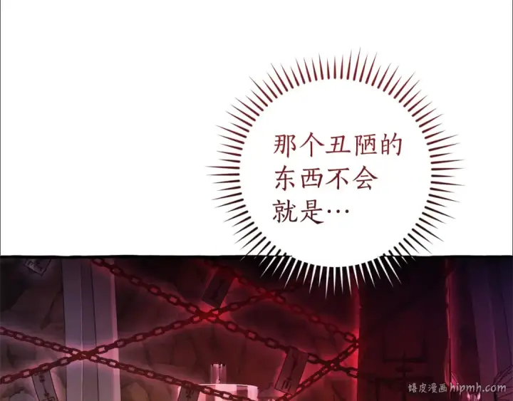 《成为伯爵家的废物》第152话 大丰收图96