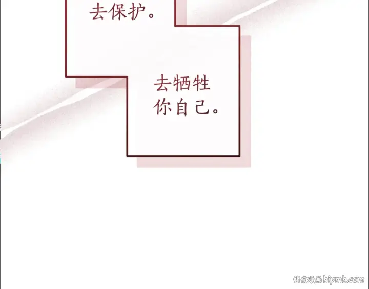 《成为伯爵家的废物》第153话 为了少爷要努力变强图104