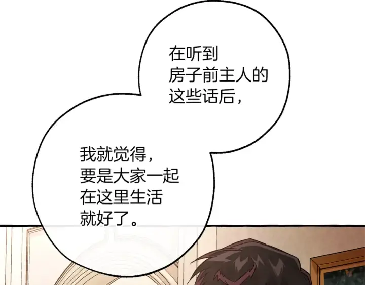《成为伯爵家的废物》第153话 为了少爷要努力变强图107