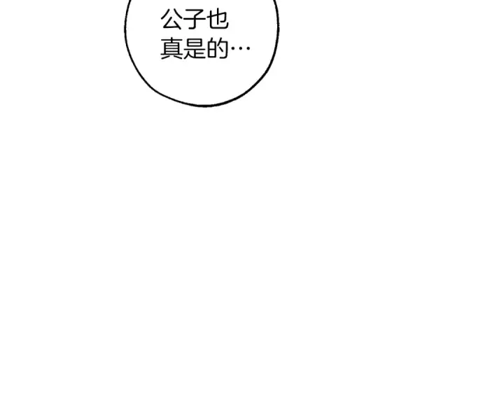 《成为伯爵家的废物》第153话 为了少爷要努力变强图109