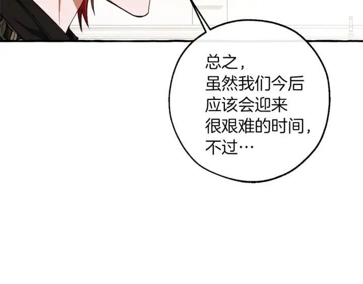 《成为伯爵家的废物》第153话 为了少爷要努力变强图111