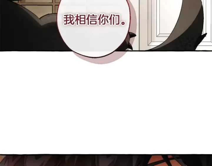 《成为伯爵家的废物》第153话 为了少爷要努力变强图114