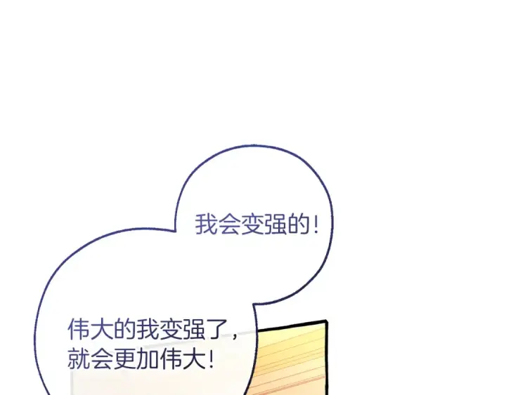 《成为伯爵家的废物》第153话 为了少爷要努力变强图117