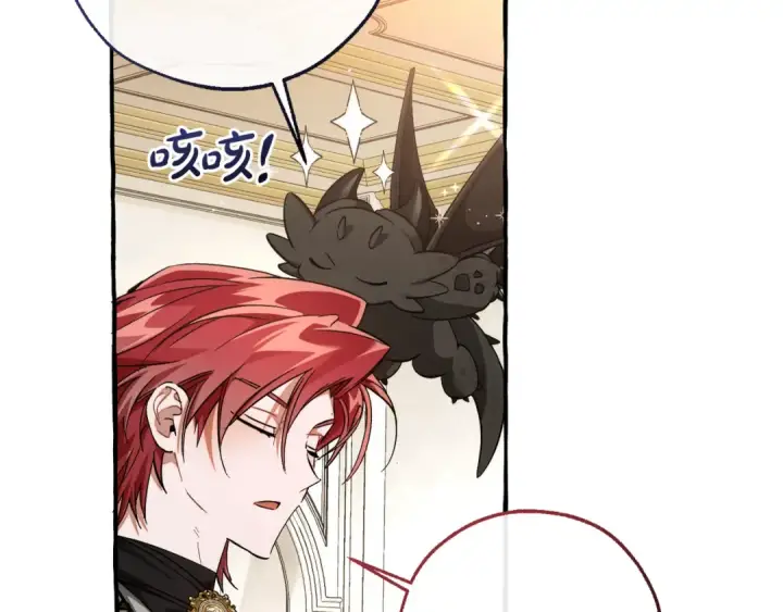 《成为伯爵家的废物》第153话 为了少爷要努力变强图118