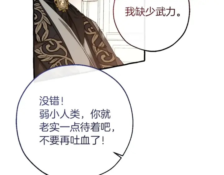 《成为伯爵家的废物》第153话 为了少爷要努力变强图119