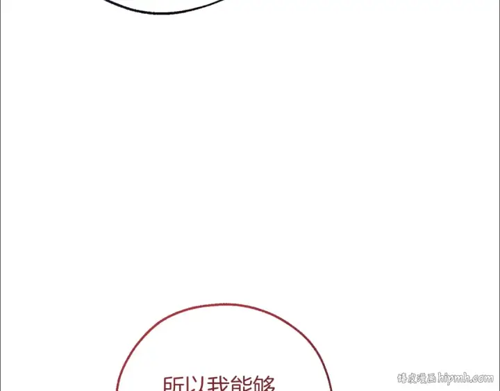 《成为伯爵家的废物》第153话 为了少爷要努力变强图120