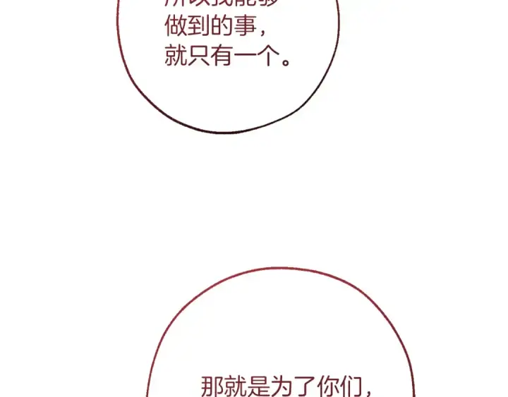 《成为伯爵家的废物》第153话 为了少爷要努力变强图121