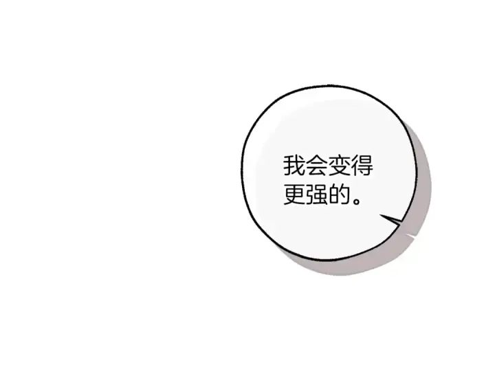 《成为伯爵家的废物》第153话 为了少爷要努力变强图126