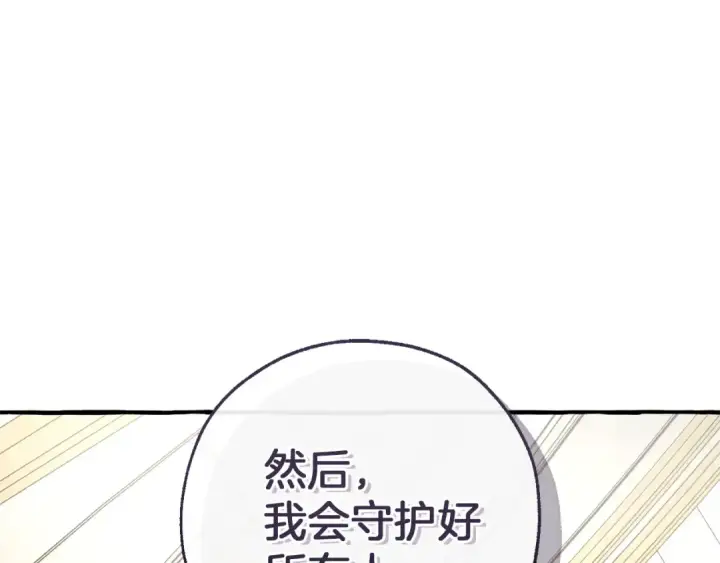 《成为伯爵家的废物》第153话 为了少爷要努力变强图129
