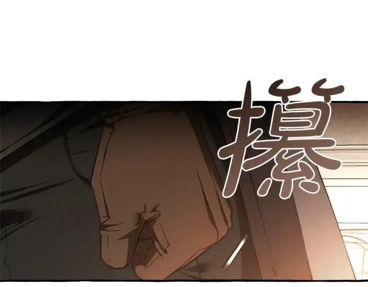 《成为伯爵家的废物》第153话 为了少爷要努力变强图133